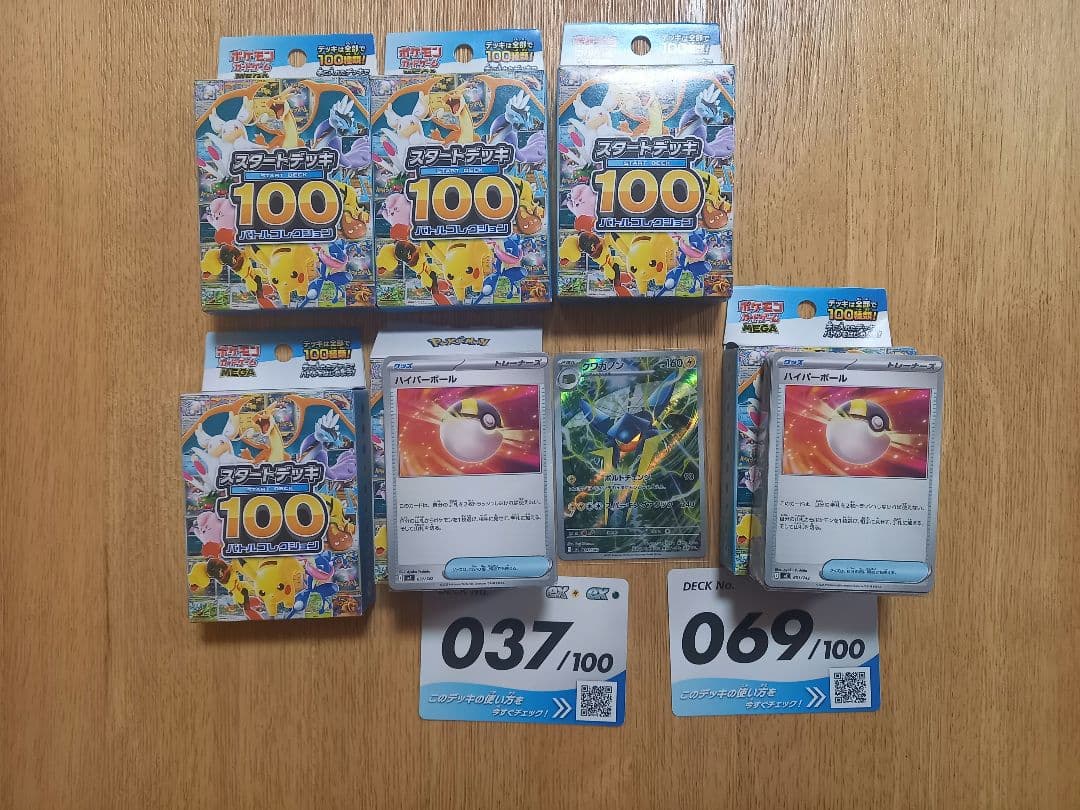 ポケモンカード スタートデッキ100 未開封4個と開封済2個　037 069