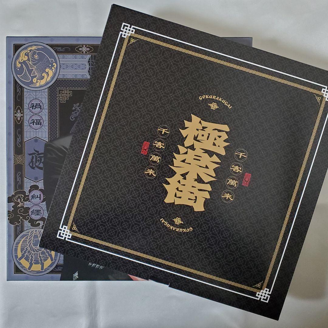 極楽街 近すぎて美しい極近店 スペシャルボックス アクリルスタンド＋