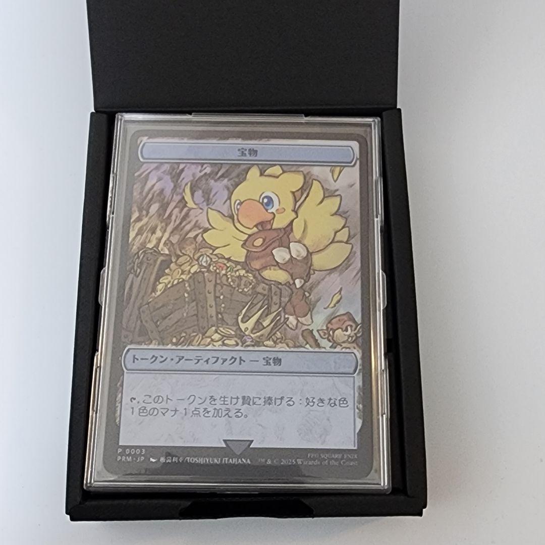 宝物　ステンレストークン　マジック大戦祭　チョコボ 正規品 英語版 MTG ステンレストークン チョコボ 宝物 FF マジック大戦
