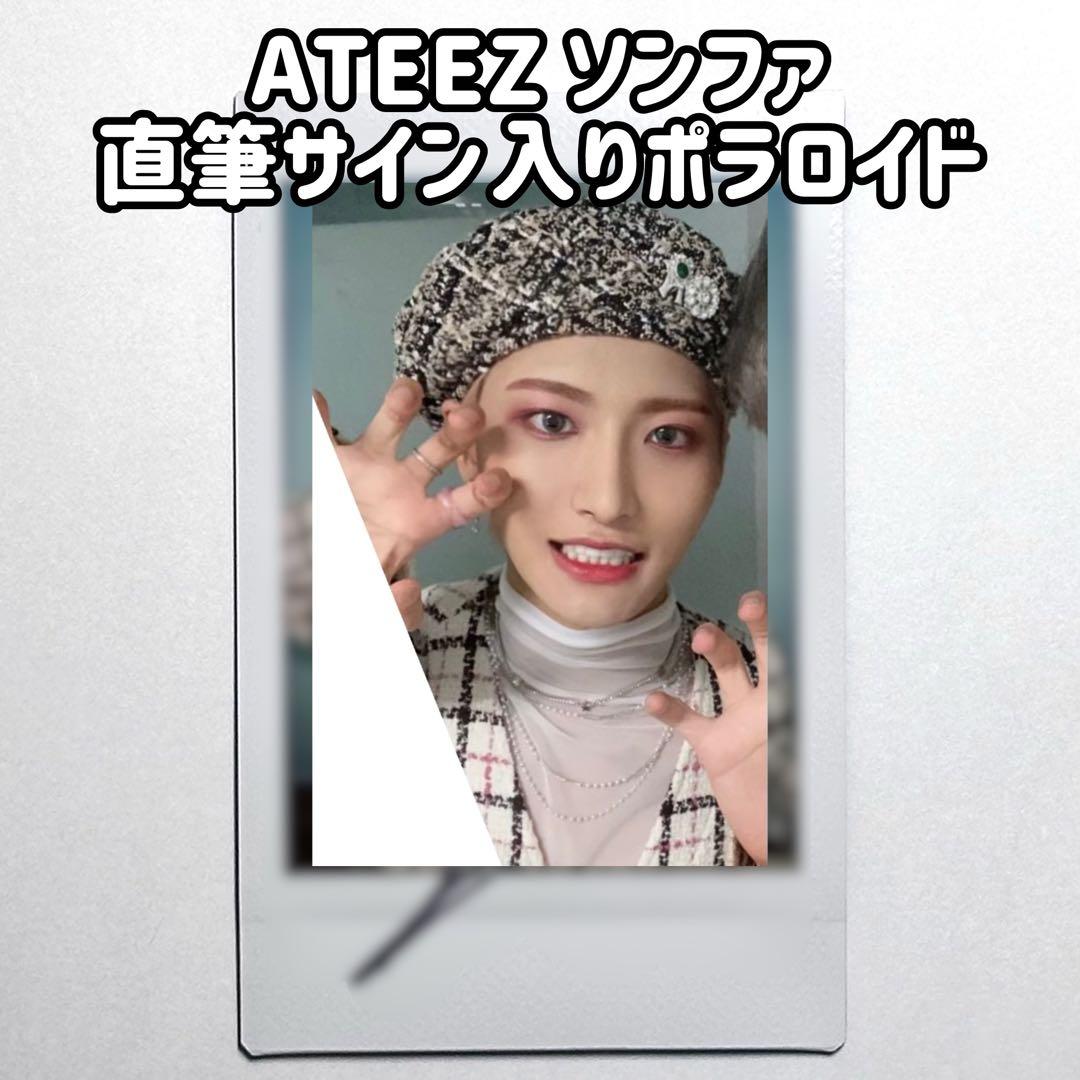 ATEEZ ソンファ seonghwa 対面ヨントン当選者チェキ