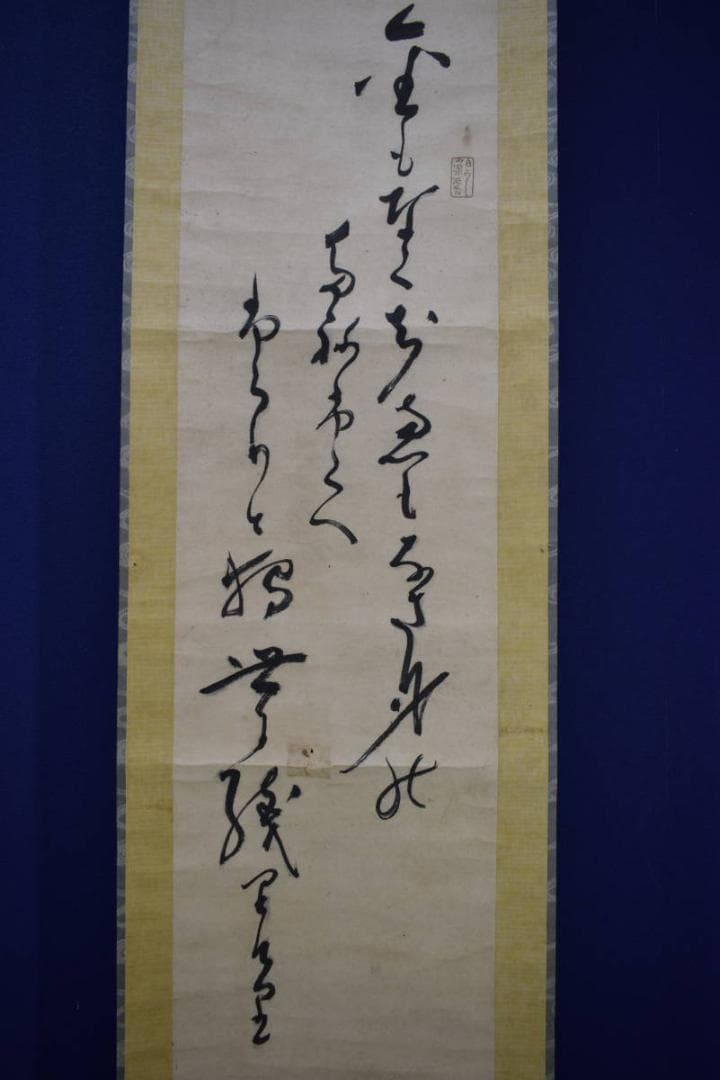 真作/勝海舟/幕末の三舟/瓢図詠歌/桐題箱付/布袋屋掛軸HJ-285 - メルカリ