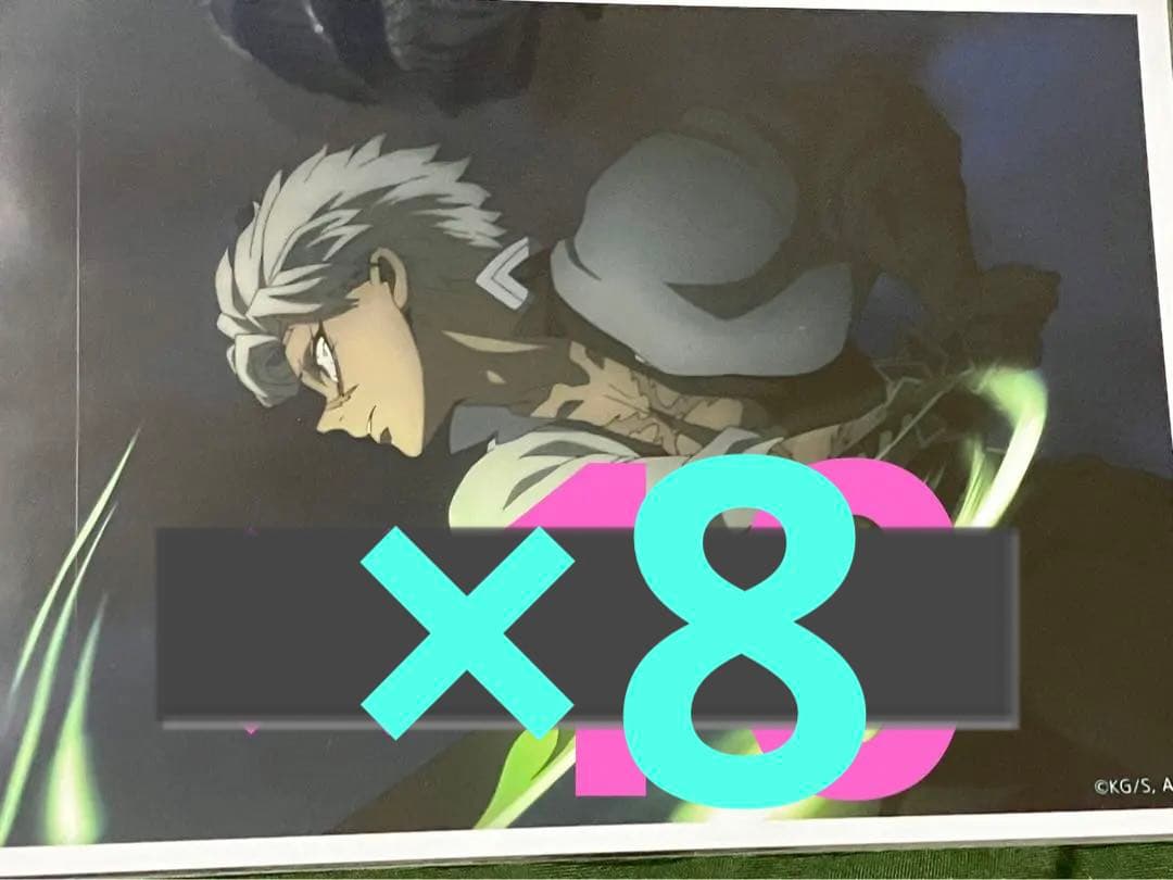 鬼滅の刃　ビッグブロマイド　柱稽古編　不死川実弥