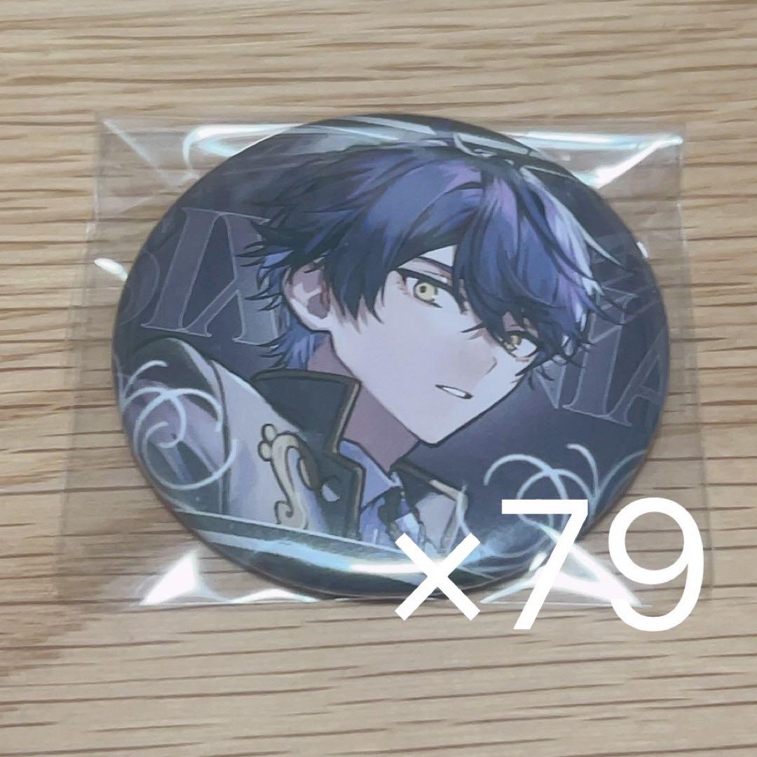 シクフォニ いるま 缶バッジ 79点