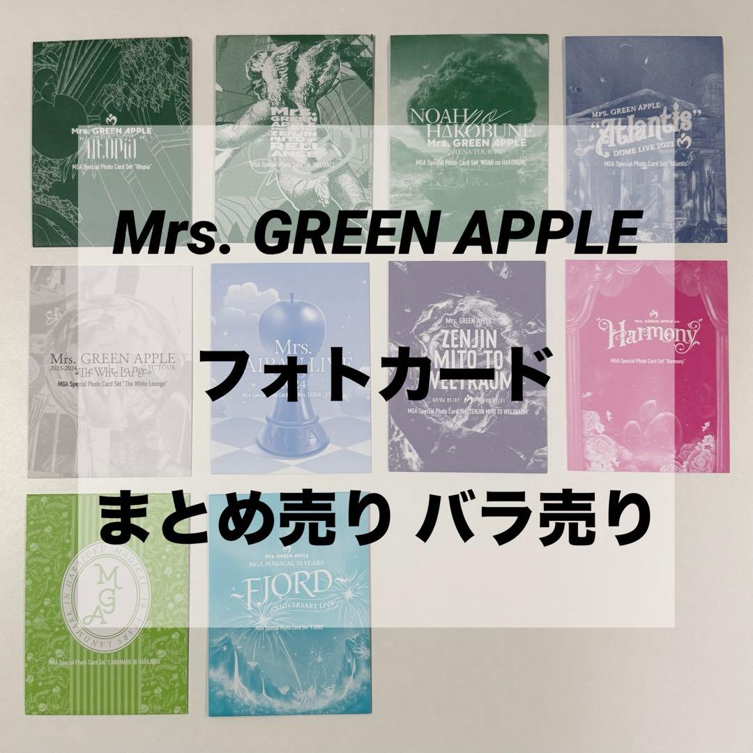 Mrs. GREEN APPLE フォトカード Amazon.co.jp: Mrs. GREEN APPLE 大森元貴 フォトカード レア ミセス