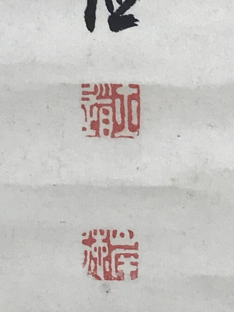 真作/岸連山/波越鷹図/タカ図/花鳥図/掛軸☆宝船☆AH-642 - メルカリ