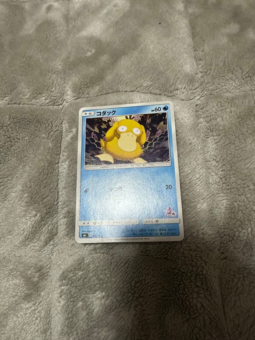 コダック SML サン＆ムーン ファミリーポケモンカードゲーム 013/051