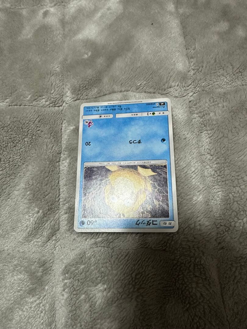 コダック SML サン＆ムーン ファミリーポケモンカードゲーム 013/051