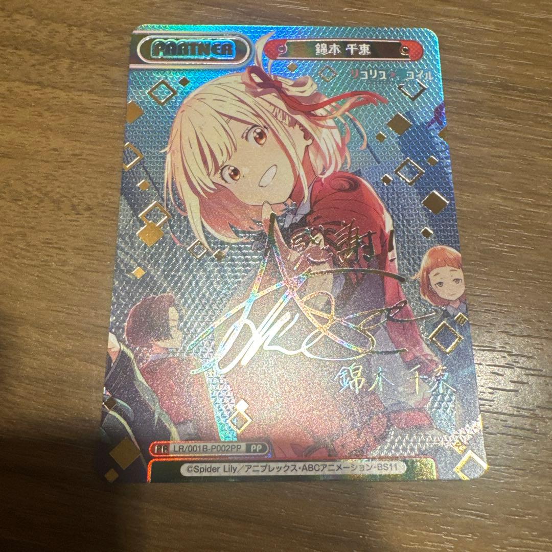 Reバース　PP　錦木千束