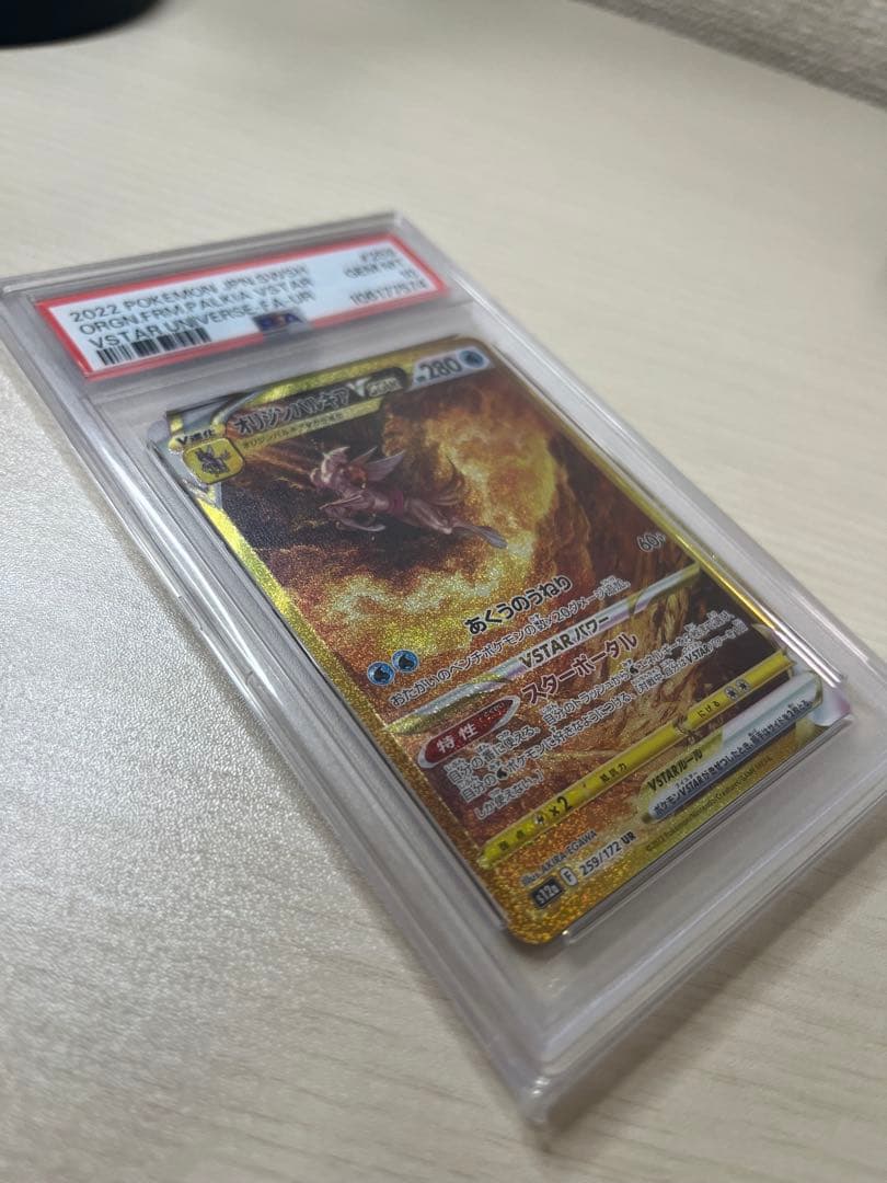 オリジンパルキアVSTAR UR PSA10 VSTARユニバース S12a - メルカリ