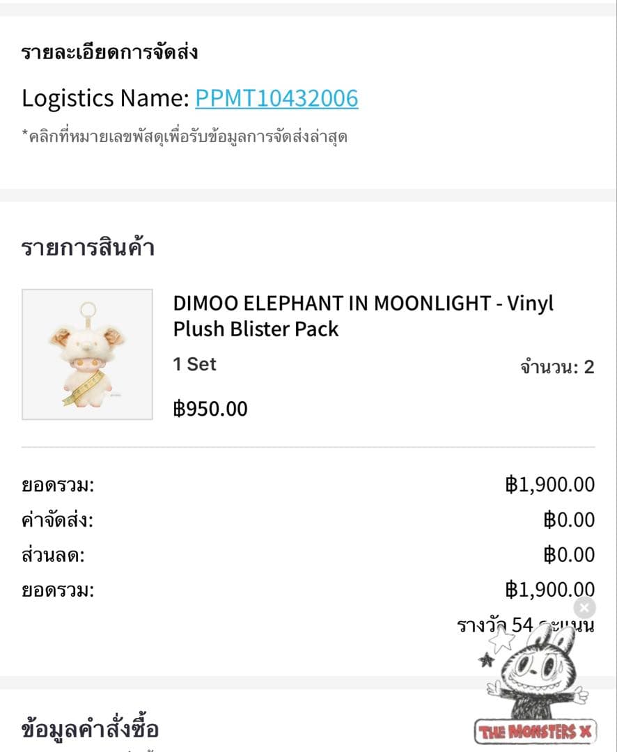 正規品 POPMART LABUBUとcrybabyタイ限定3点セット - メルカリ