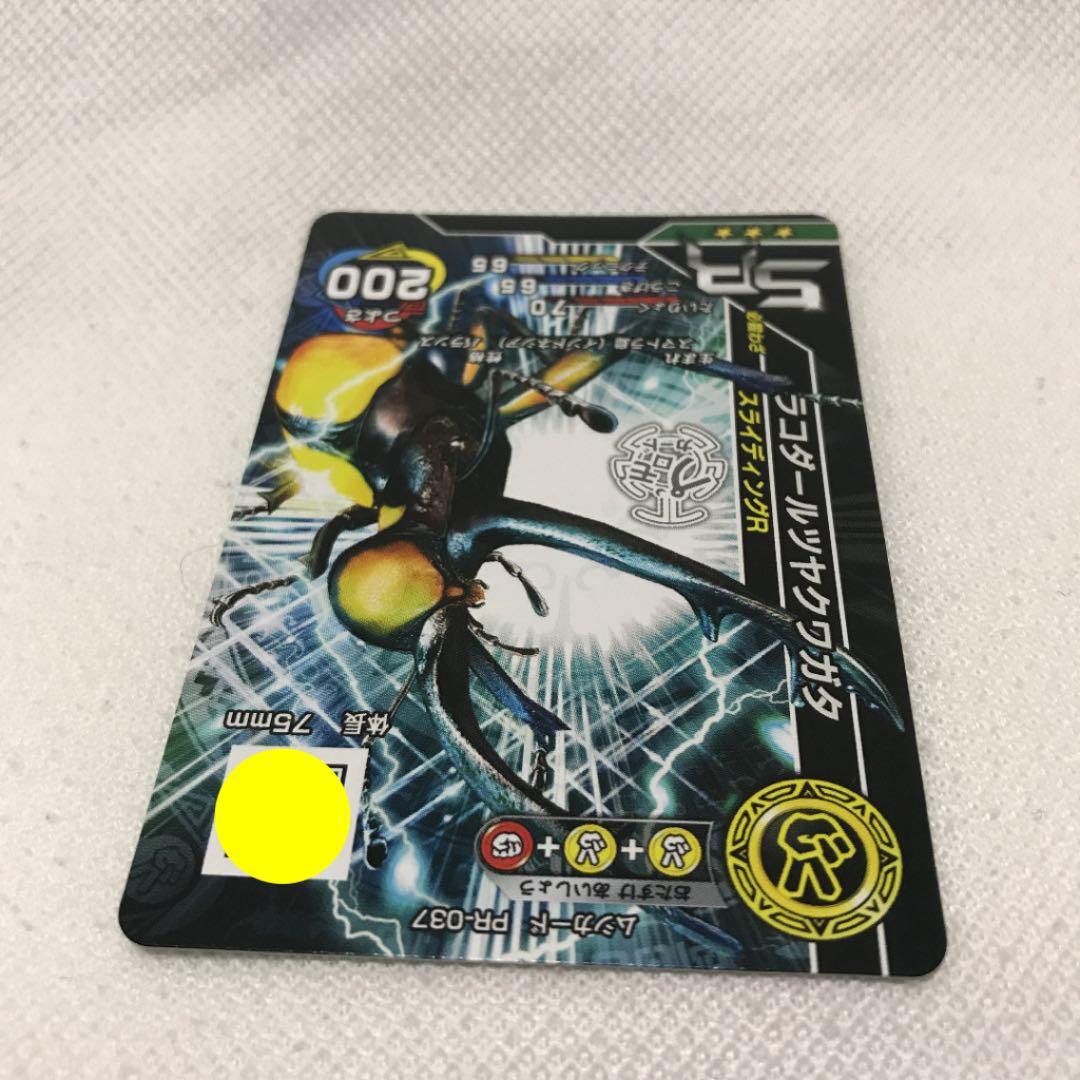 トレカ 新甲虫王者 ムシキング ラコダールツヤクワガタ カード ゲーム