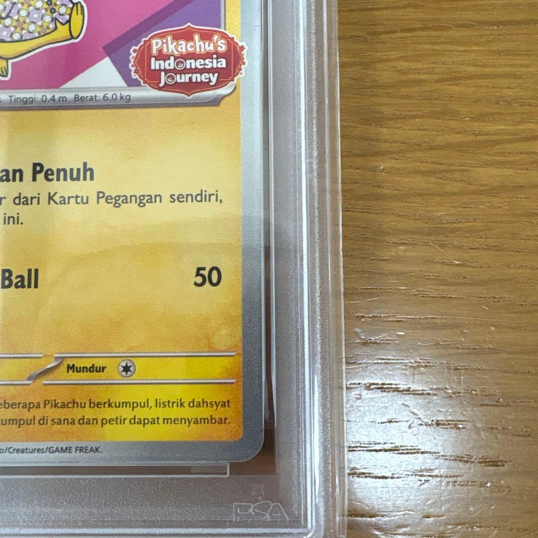 PSA10】 バティックピカチュウ SV-P #190 インドネシア限定プロモ