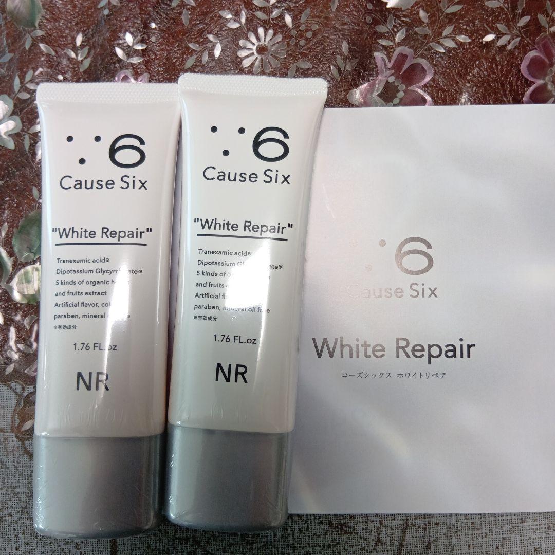 Cause Six White Repair 50g 2本セット