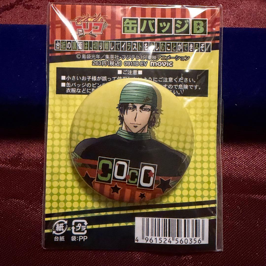 トリコ　ココ　缶バッジ　アニメ　島袋光年 トリコ 23／島袋 光年 | 集英社 ― SHUEISHA ―