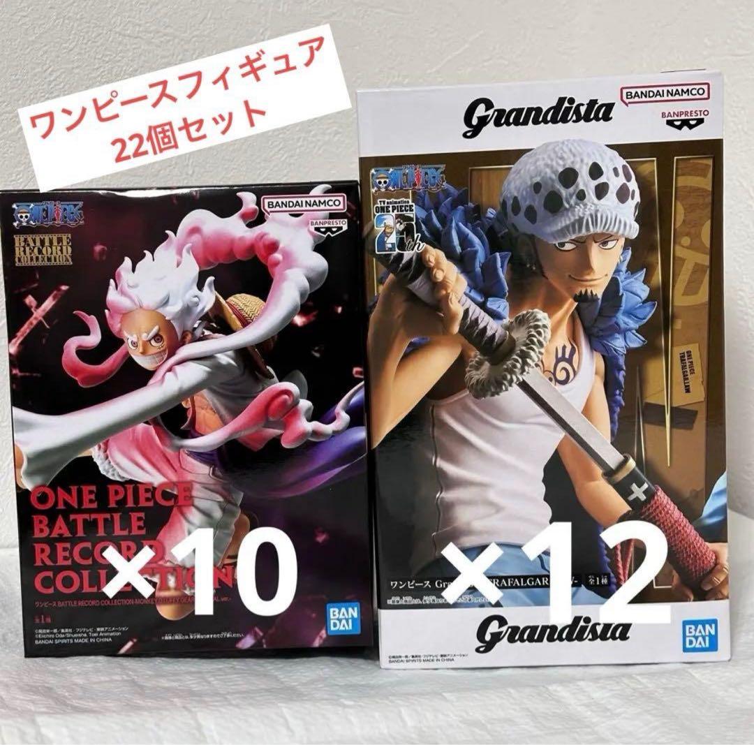 ワンピース　ルフィ　ロー　フィギュア　22個セット Figuarts ZERO MONKEY.D.LUFFY & Trafalgar Law -5th Anniversary