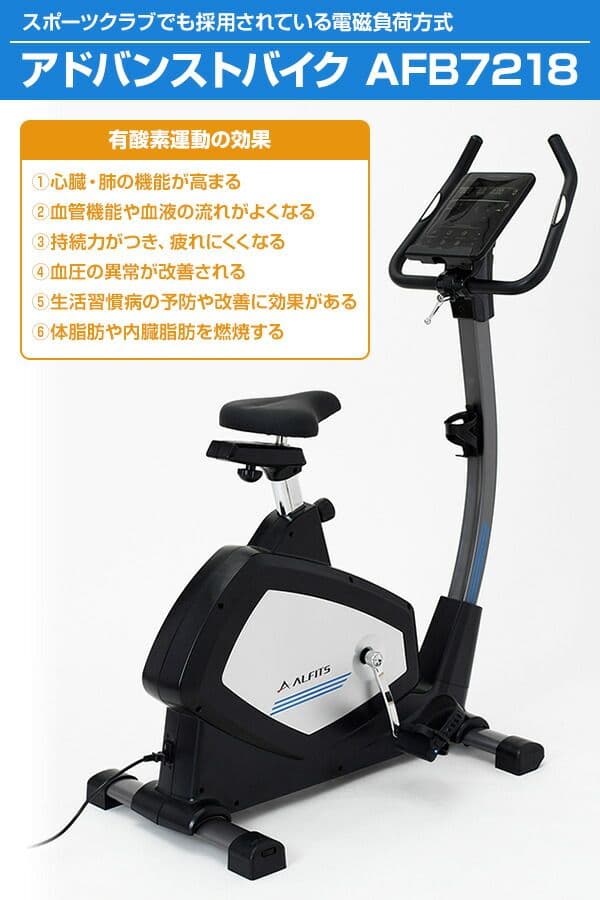 ALINCO エクササイズバイク エアロバイク