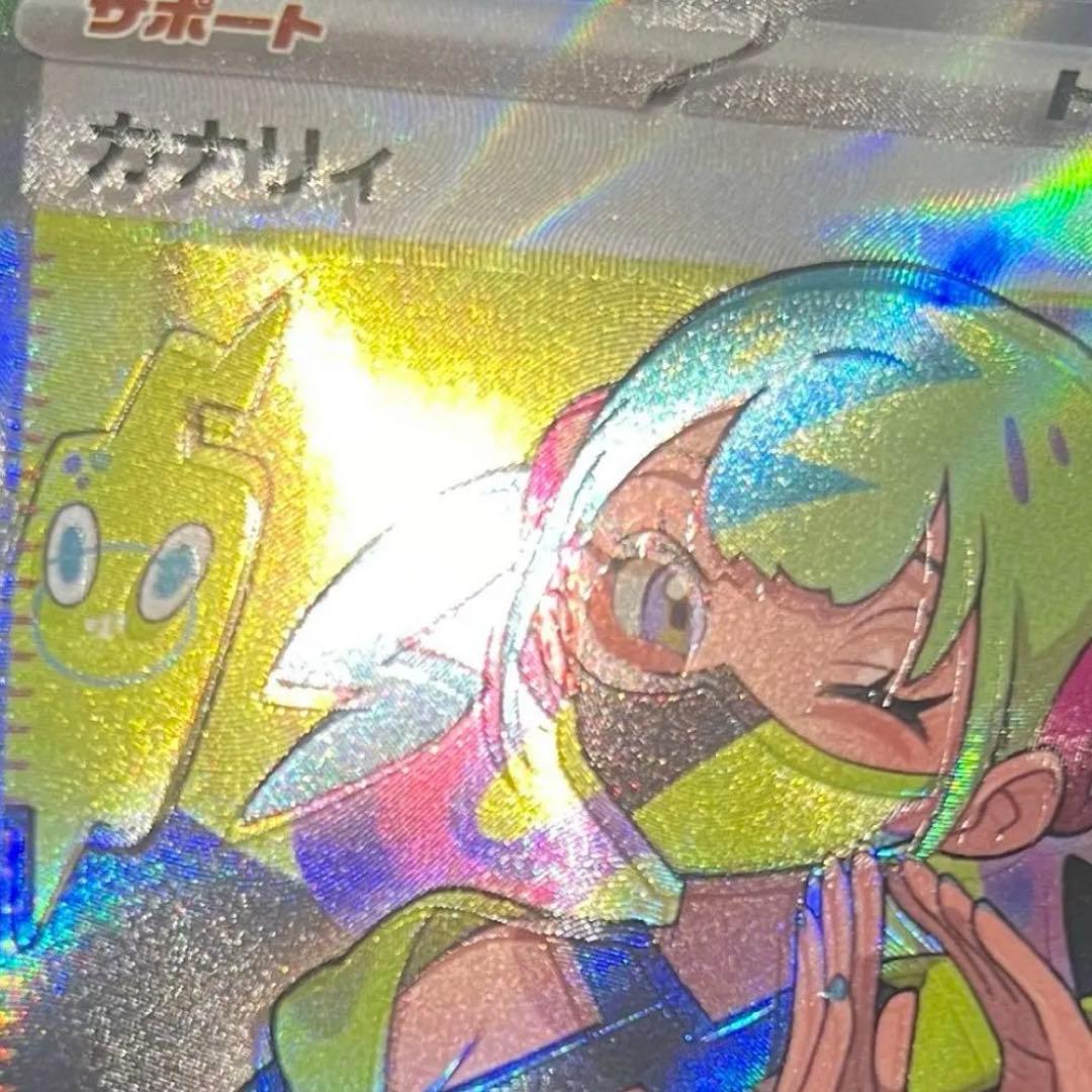 超希少】ポケモンカード カナリィ SR 魂抜けエラー - メルカリ