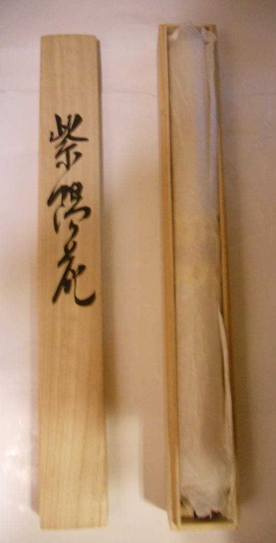 Sake様専用掛け軸 芸元 作 『 紫陽花 』 絹本 希少 軸装 茶道具 美品