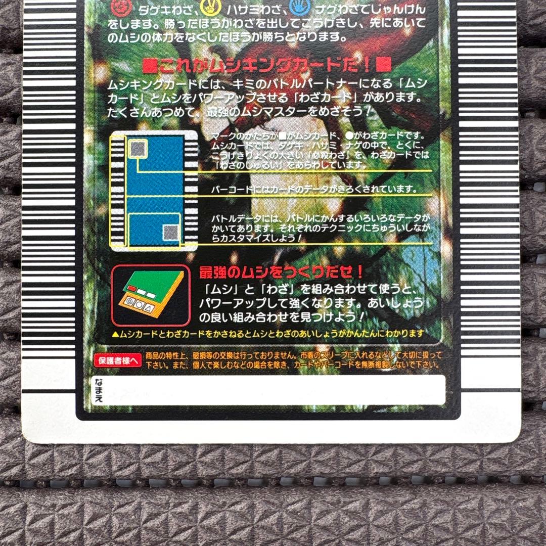 希少 アクティオンゾウカブト 2005ファーストプラス 金レア ムシキング