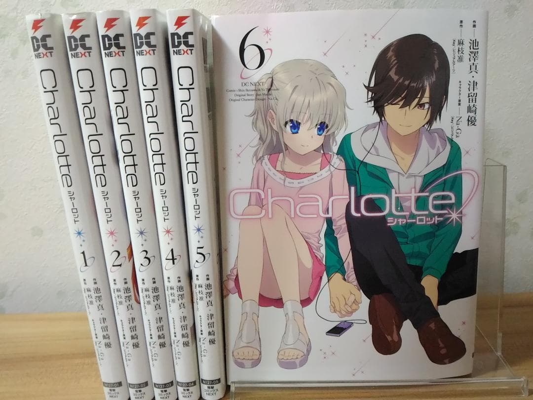 希少コミック Charlotteシャーロット全6巻セット 電撃コミックスNEXT Amazon.co.jp: Charlotte(6) (電撃コミックスNEXT) 電子書籍: 池澤 真