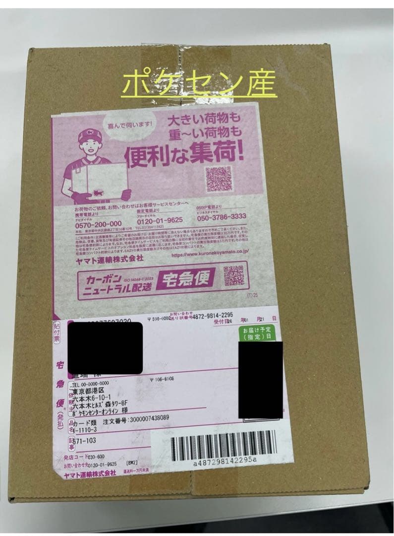 ポケセン産 ポケモンカードゲーム ムニキスゼロ BOX シュリンク付き