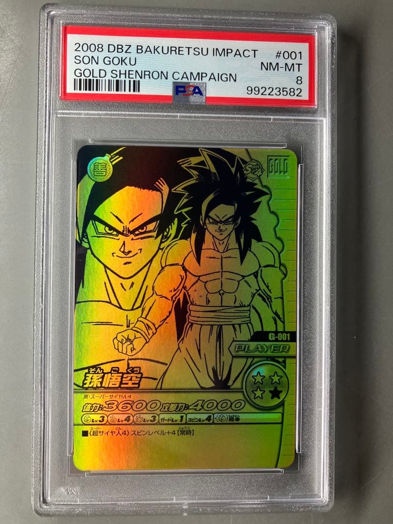 PSA鑑定品】コレクション「ゴールド神龍キャンペーン」