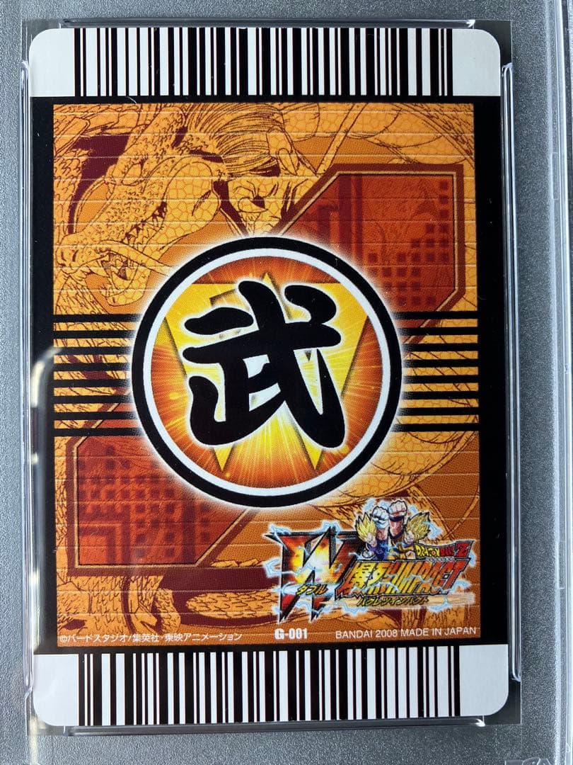 PSA鑑定品】コレクション「ゴールド神龍キャンペーン」