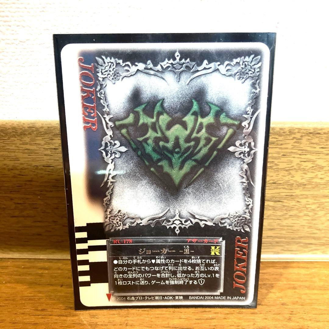 ラウズカード ジョーカー 仮面ライダー剣 トレカ レア CSM カリス 相川
