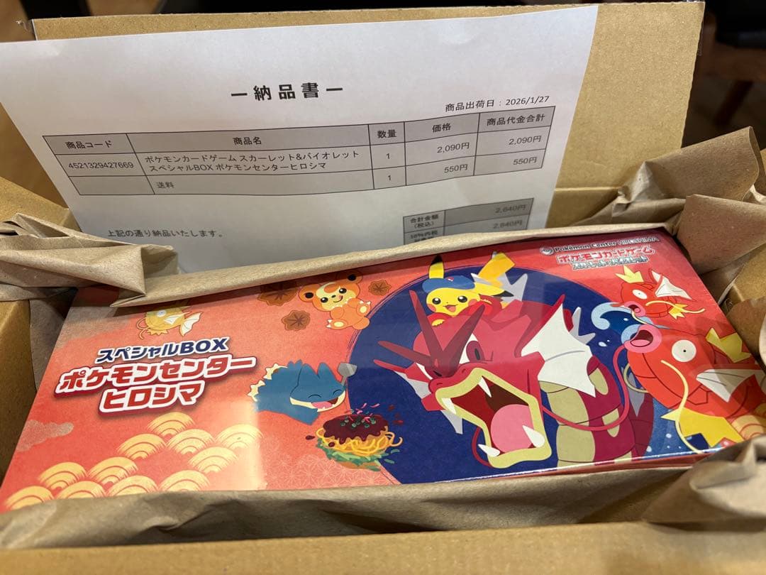 ポケモンセンター ヒロシマ スペシャル BOX
