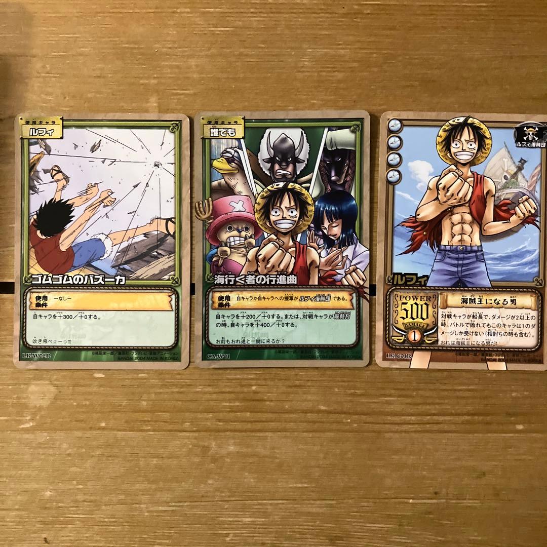 旧ワンピースカードゲーム】ルフィ特集（3枚セット！) ONE PIECE