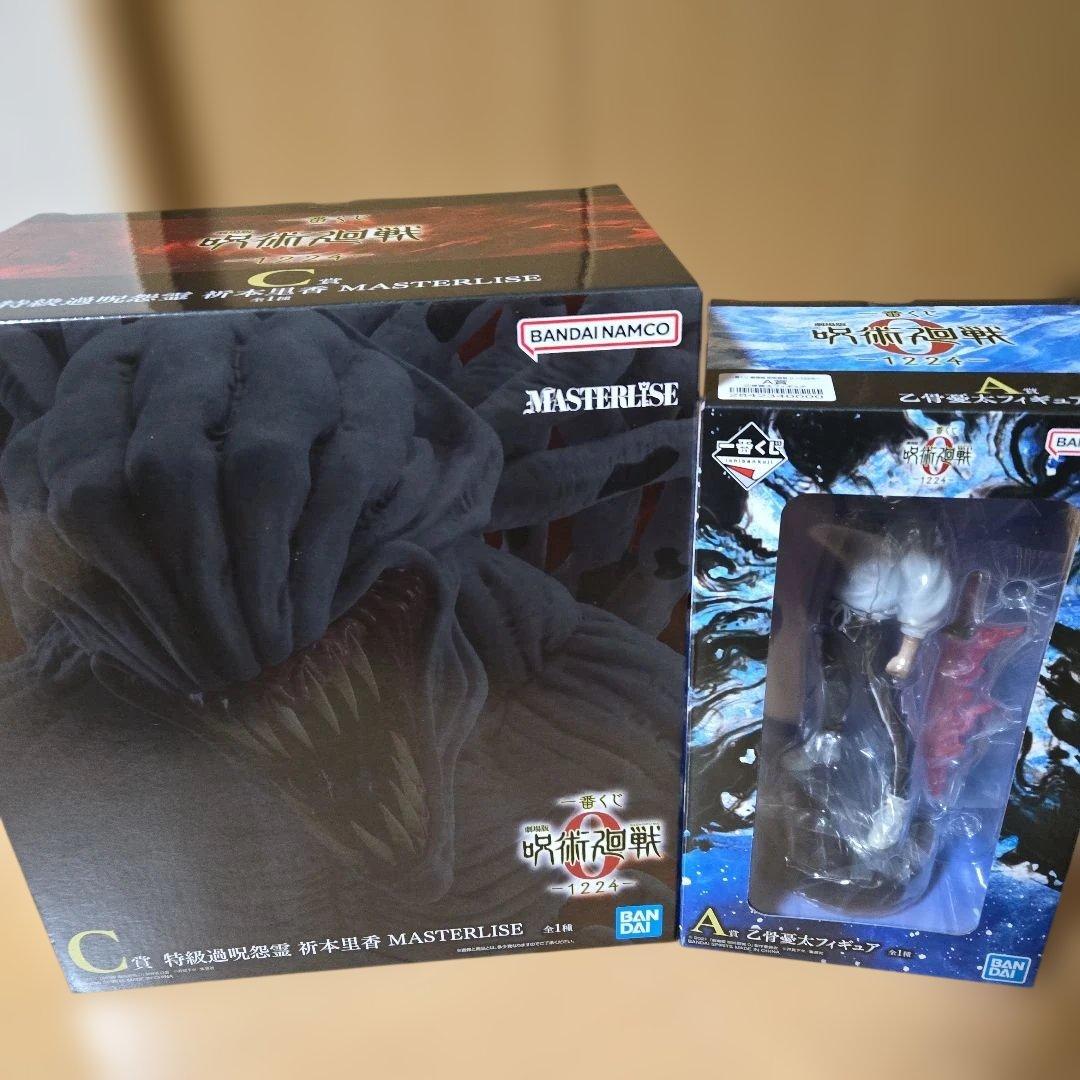 ボ*コ様 一番くじ　呪術廻戦０　A賞　乙骨憂太　C賞　特級過呪怨霊　祈本里香　フ