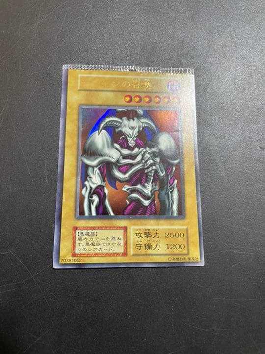 遊戯王 デーモンの召喚　エラーカード　激レア 遊戯王 レジェンド・デビル エラーカード 初期 流出品 デーモンの召喚