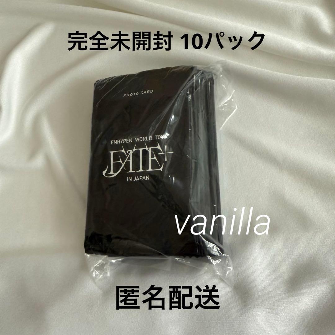 【未開封】enhypen fate + トレカ 10パックセット