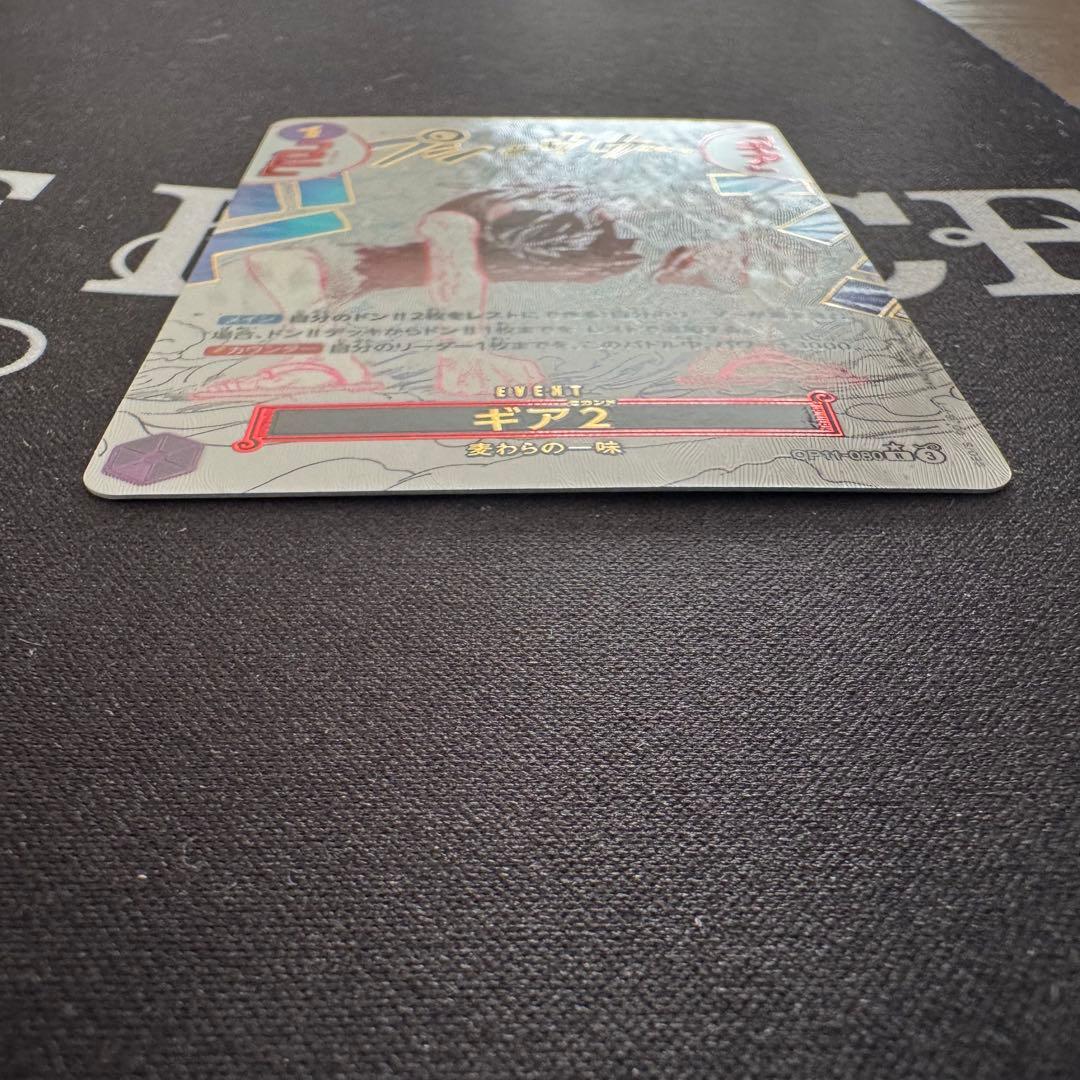 防湿庫保管】ギア2 パラレル 神速の拳 モンキー・D・ルフィ デッキ