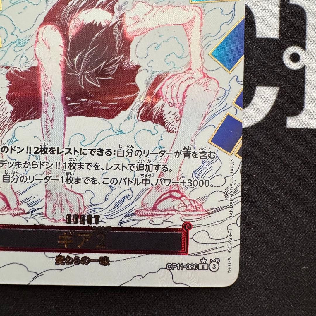 防湿庫保管】ギア2 パラレル 神速の拳 モンキー・D・ルフィ デッキ