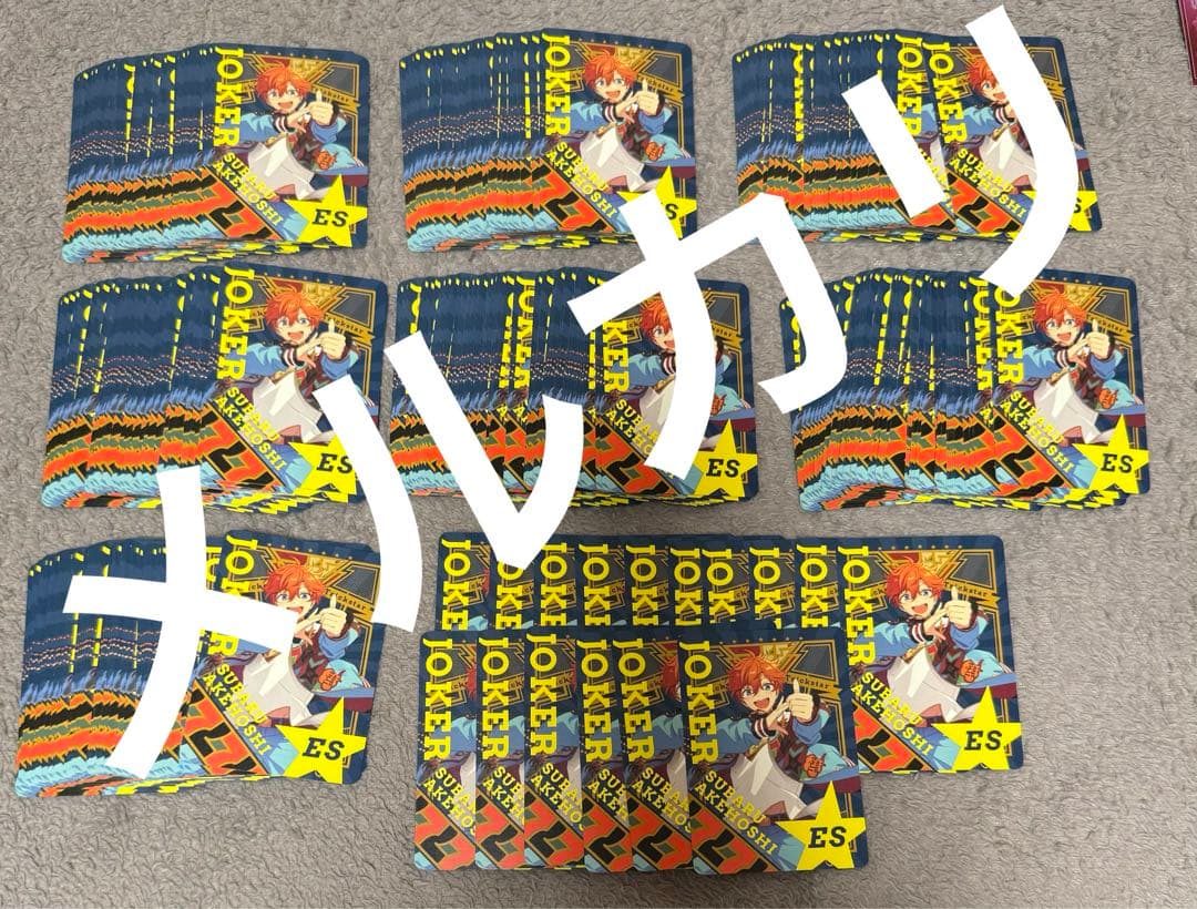 明星スバル トランプ 明星スバル」検索結果 | アニメイト