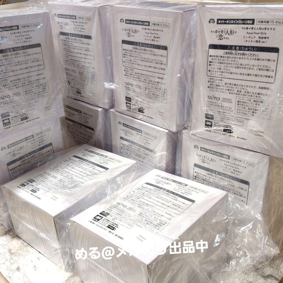 タイクレ限定 着せ恋 乾紗寿叶 Aqua Float Girls 10個セット - メルカリ