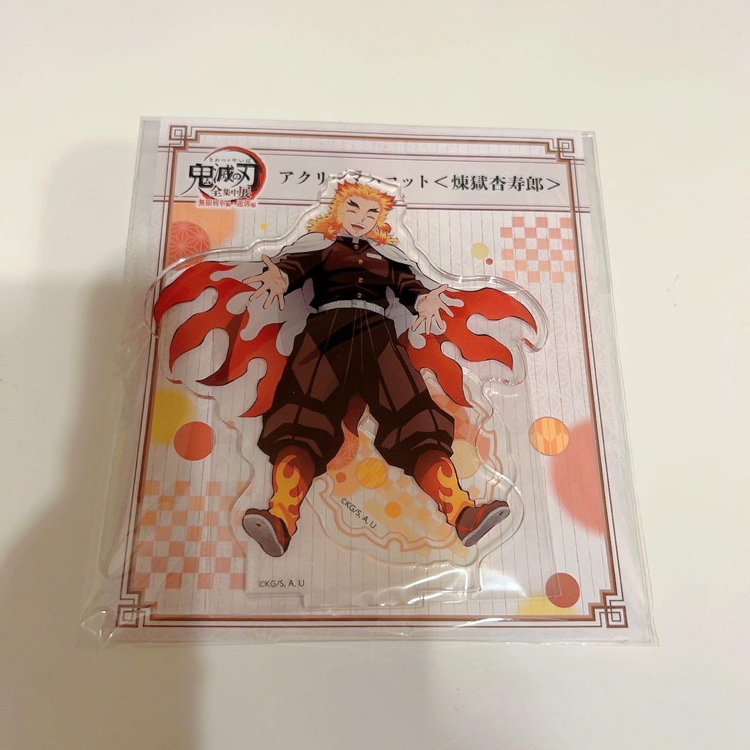 鬼滅の刃 全集中展 煉獄杏寿郎 アクリルスタンド - メルカリ