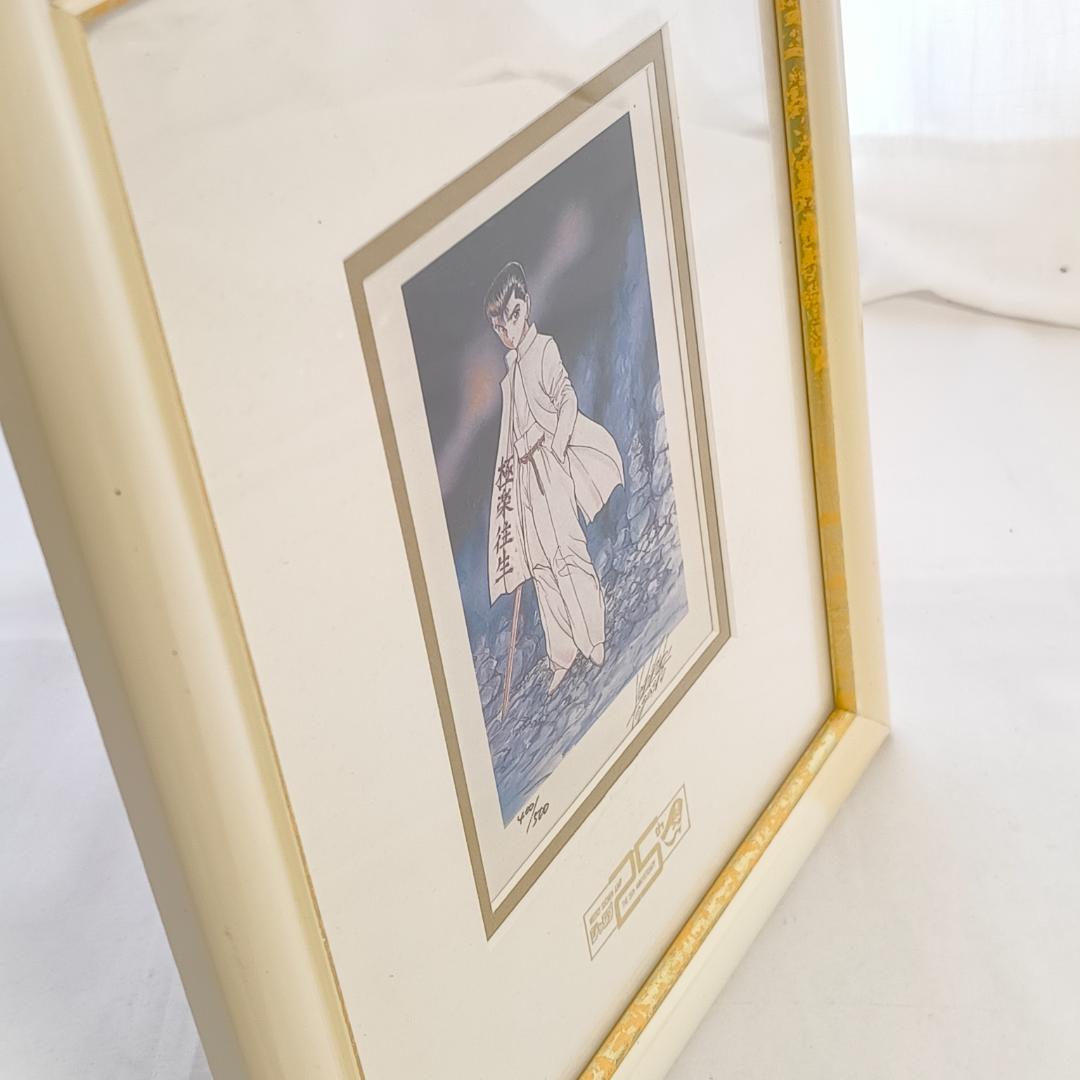 幽遊白書 週刊少年ジャンプ 25th 複製原画 版画 浦飯幽助 冨樫義博