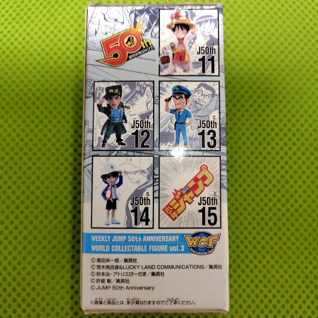 未開封品】少年ジャンプ 50周年 ワーコレ vol.3(空条承太郎) - メルカリ