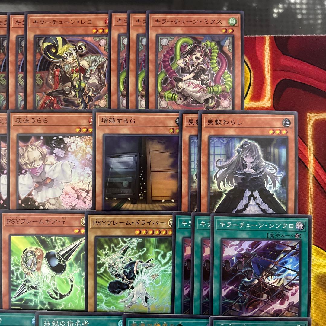 値下げ交渉可 大会構築 キラーチューンデッキ レッドシール キュー