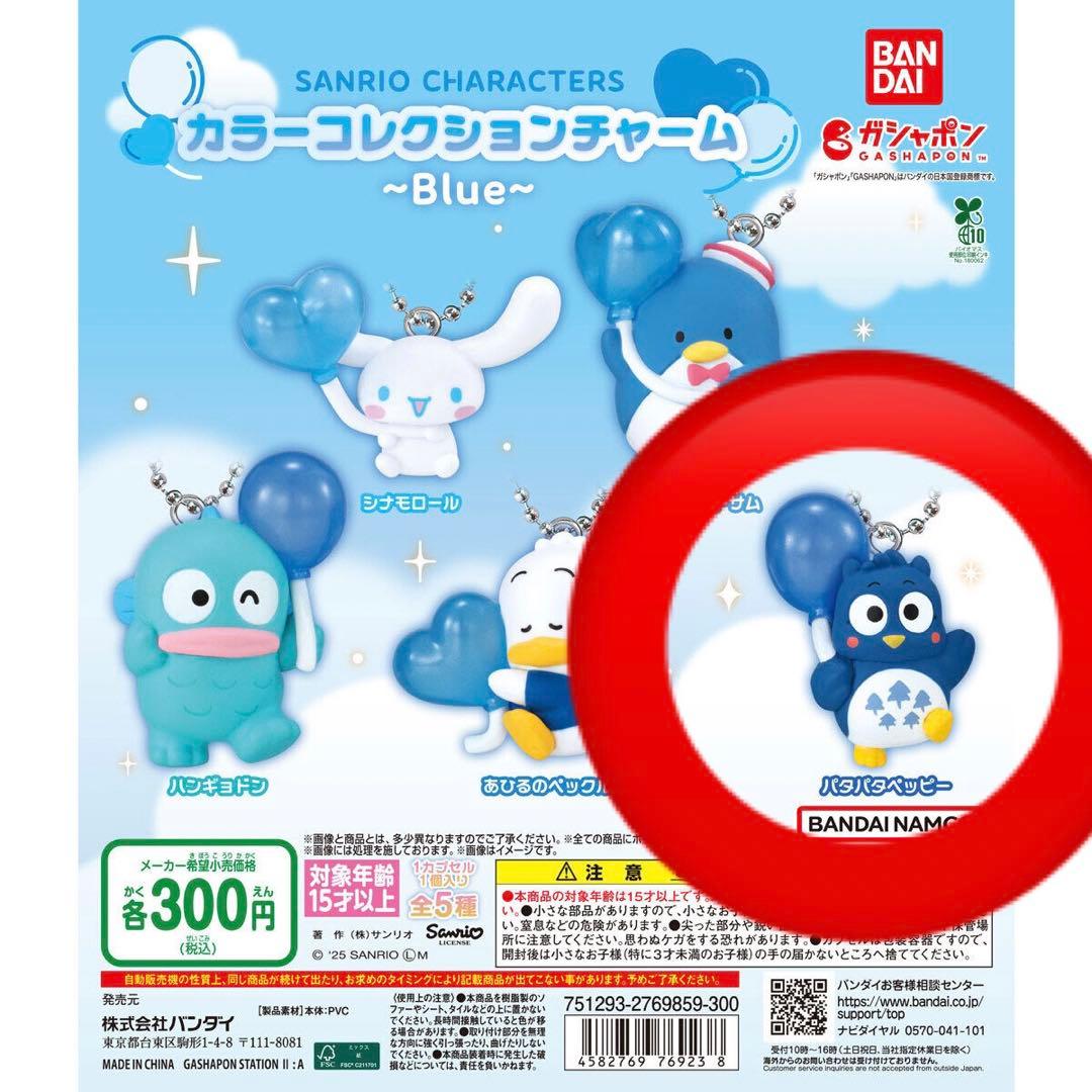 パタパタペッピー カラーコレクションチャーム - メルカリ