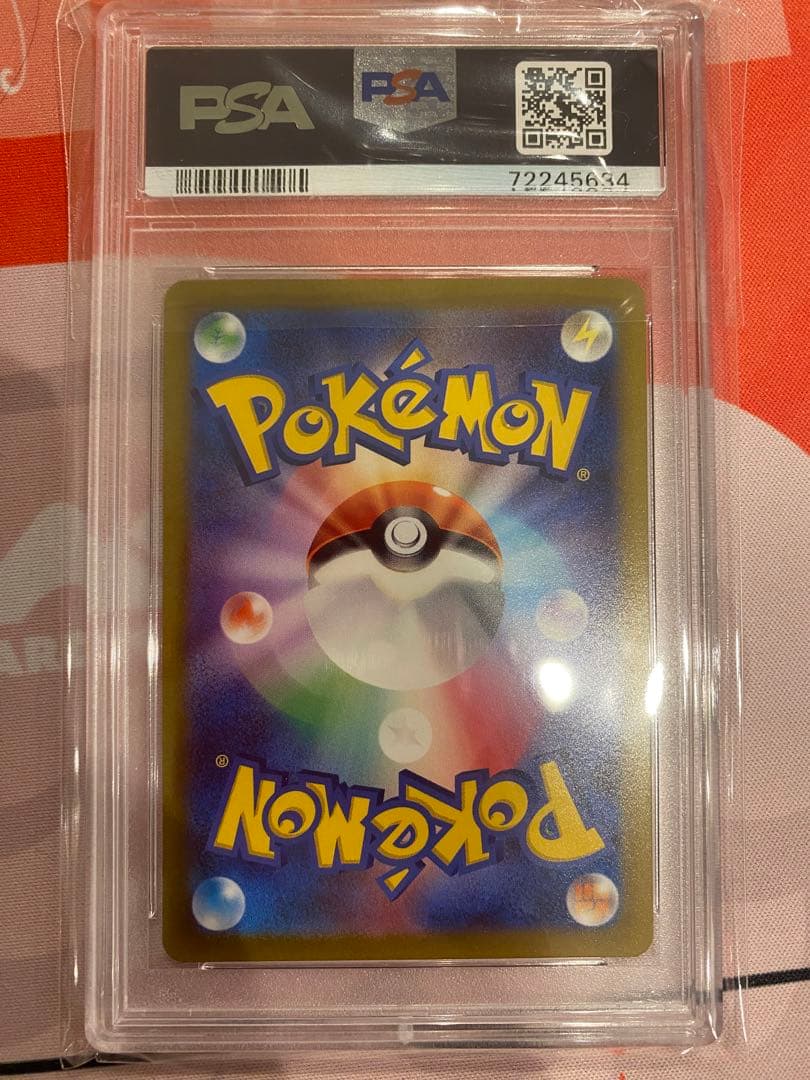 カミツレのきらめき SR PSA10