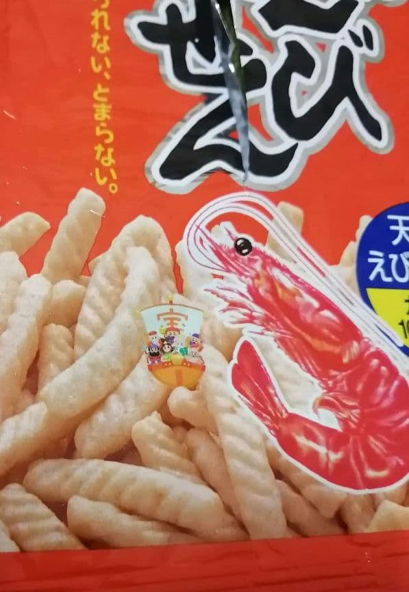 希少 空き袋 カルビーかっぱえびせん レアパッケージ - メルカリ