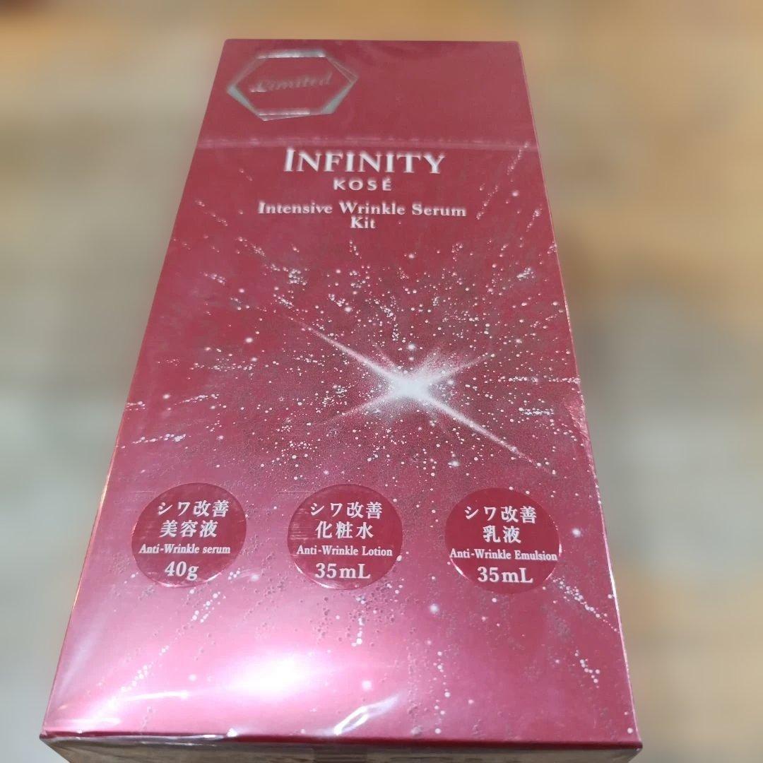 新品　未開封　インフィニティインテンシブリンクルセラムキット