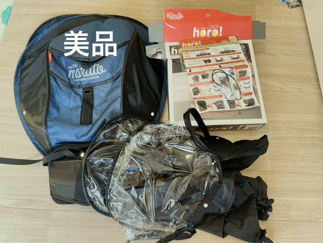 maruto horo! シェル型レインカバー　日除け