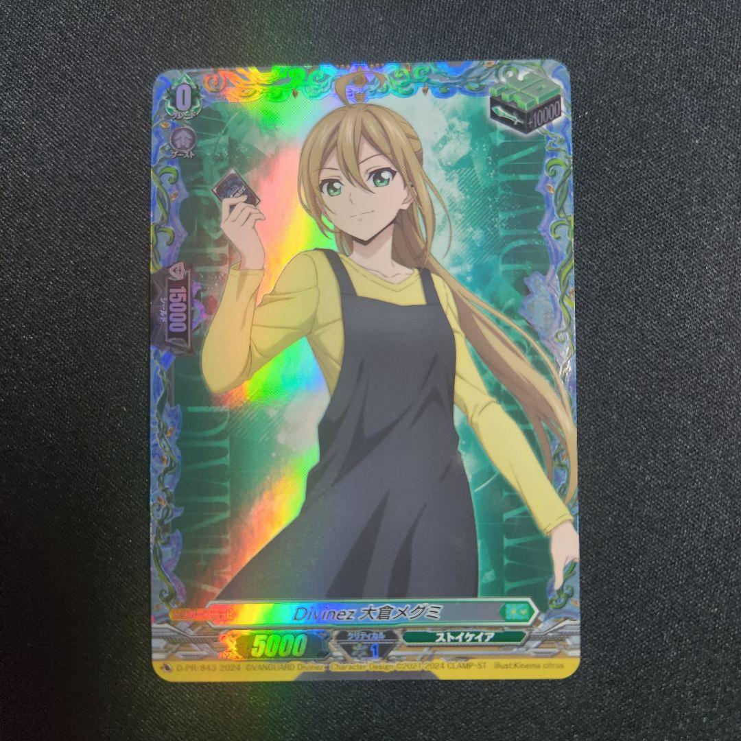 ヴァンガード　Divinez 大倉メグミ(PR)(D-PR/843) D-PR/843 Divinez 大倉メグミ | ヴァンガード,その他,プロモーション,D