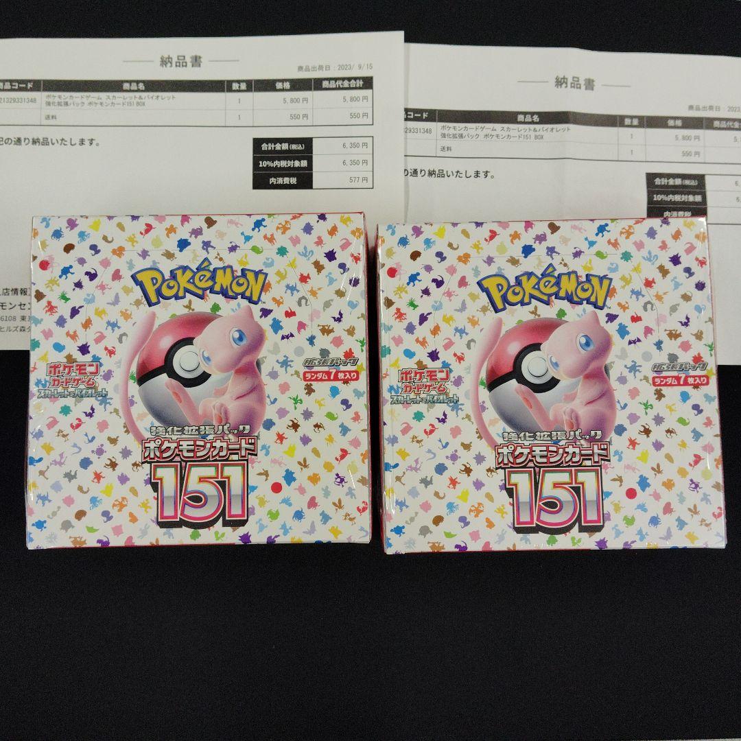 ポケモンカード151 ボックス シュリンク付き未開封品