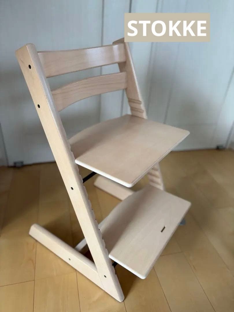 ストッケ　STOKKE トリップトラップ