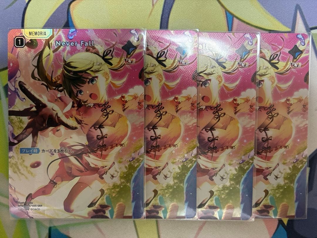 SRP Xross Stars never fall 4枚